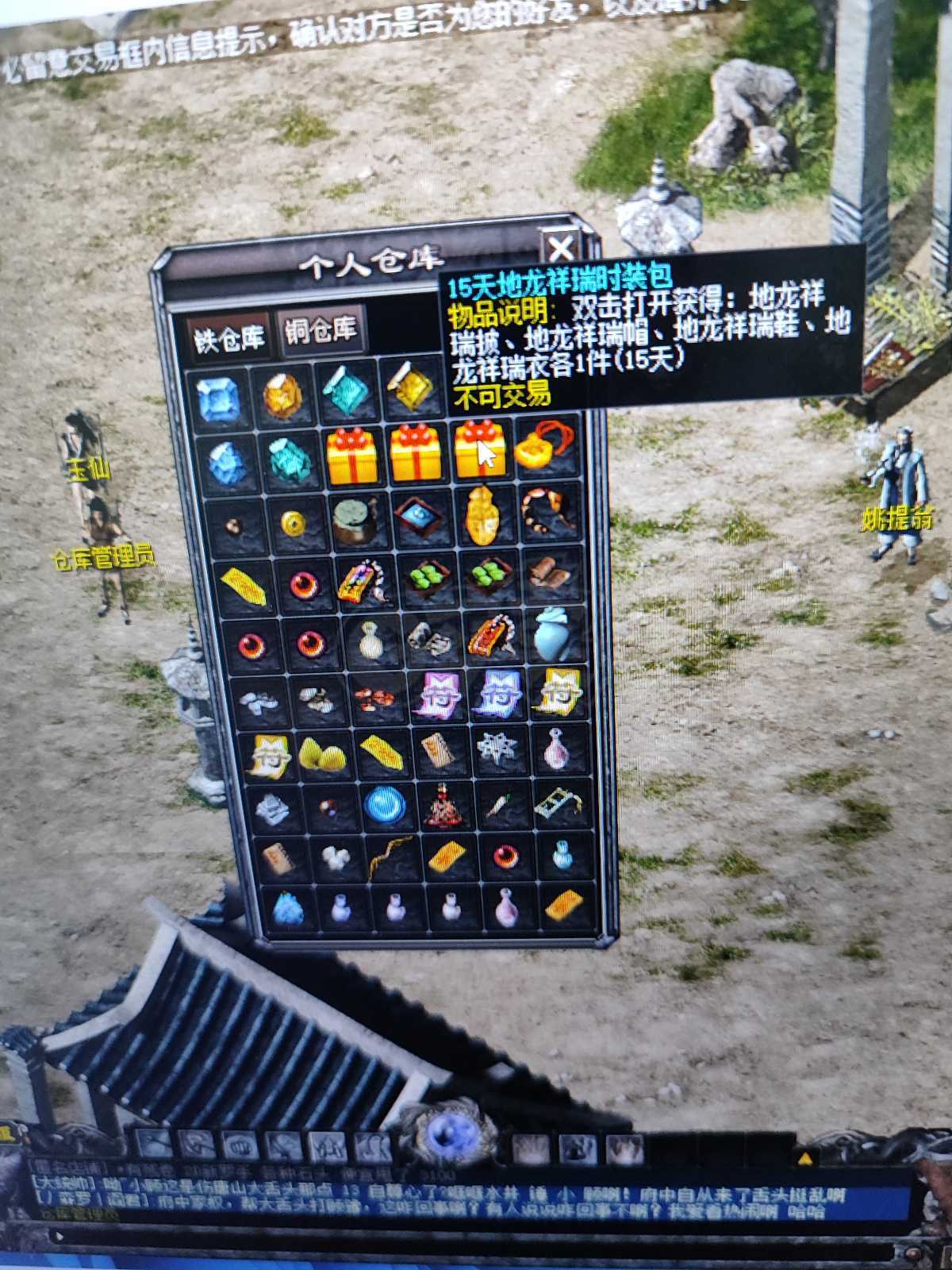 千年3-账号-[ 第十六重 天外飞仙****]脱坑材料多多