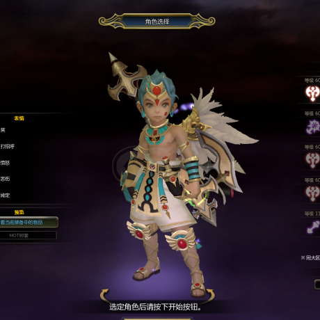 龙之谷怀旧服-账号-[狂战士 60级] 4连精品号，3狂战1加速，有细节