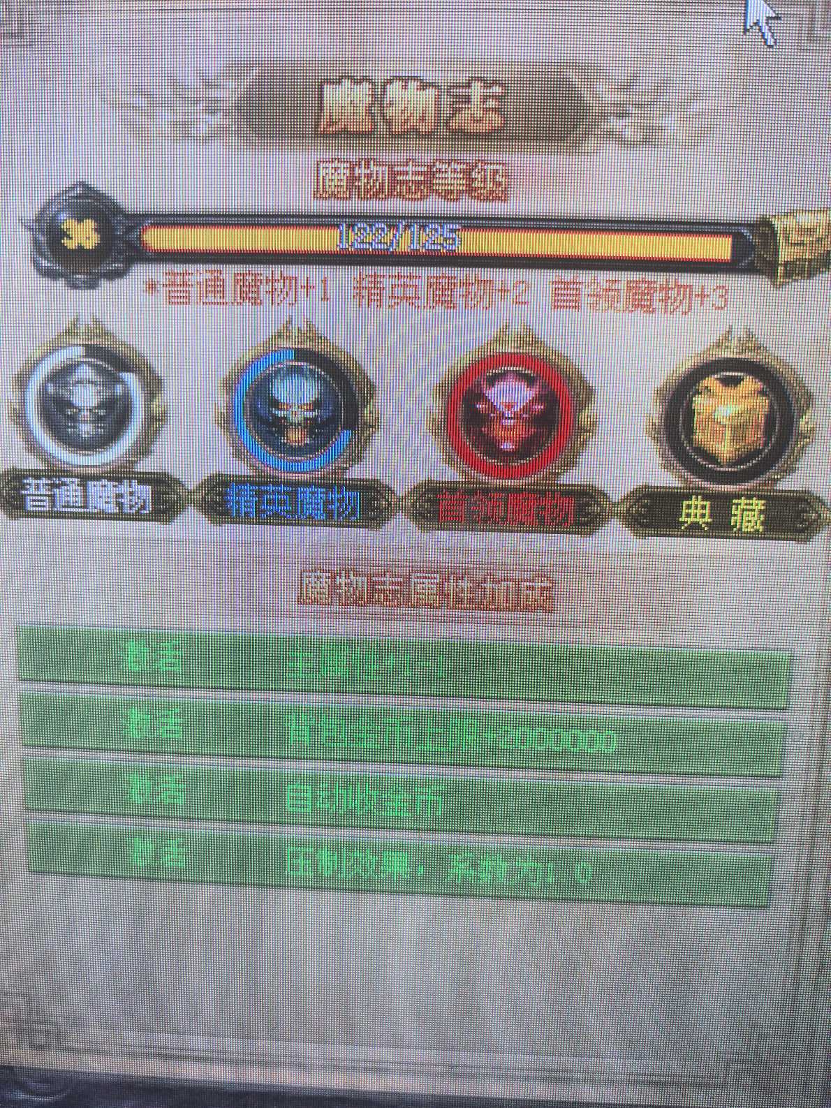 热血传奇怀旧版-账号-[道士 56级]领带个5个42级角色  沙巴克积分四万二 魔物志36级 月灵