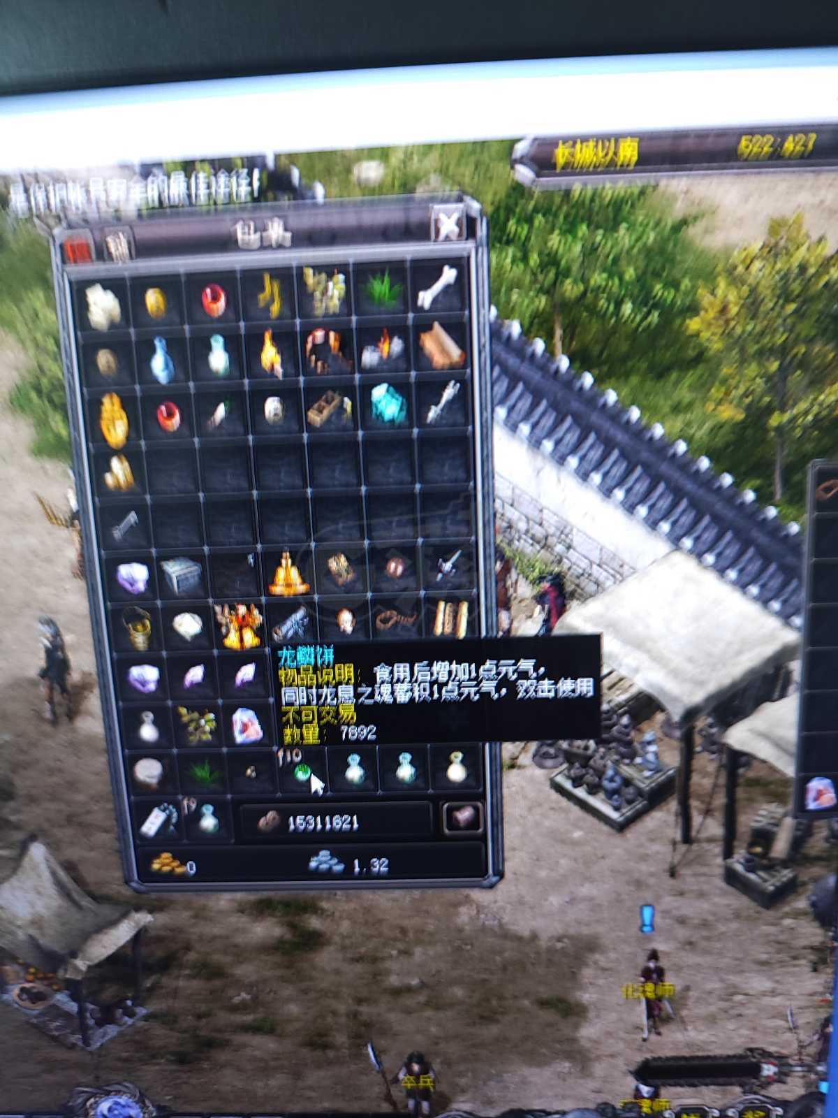 千年3-账号-[ 第十六重 天外飞仙****]脱坑材料多多