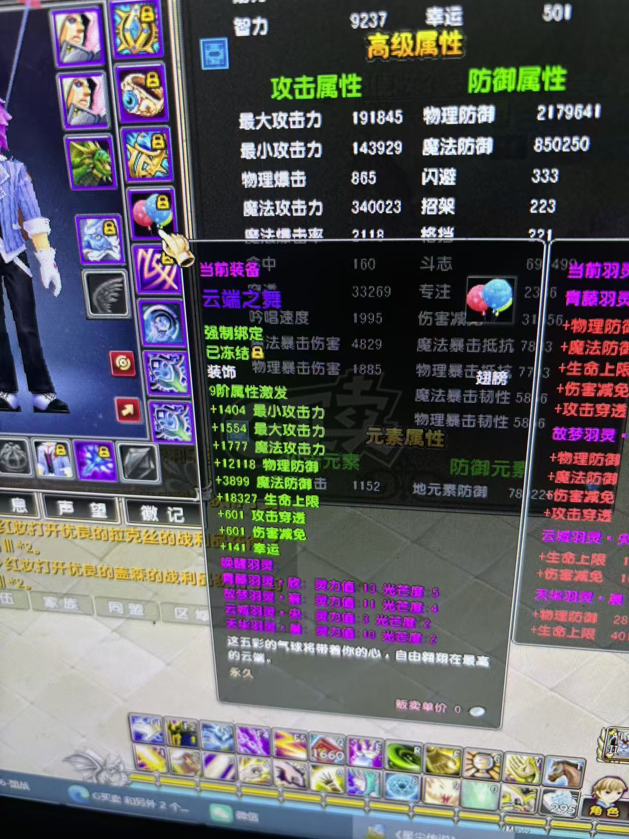 星尘传说-账号-[贤者 120级]头30以下其他全部30以上 腰带23 披风22 翅膀 9阶 坐骑56  背包材料多