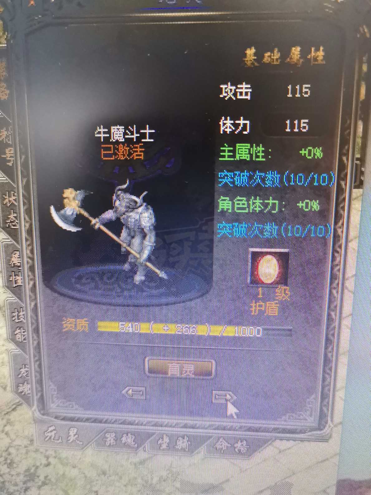 传奇归来-账号-[男 道士 60级]基础装备上线就可玩