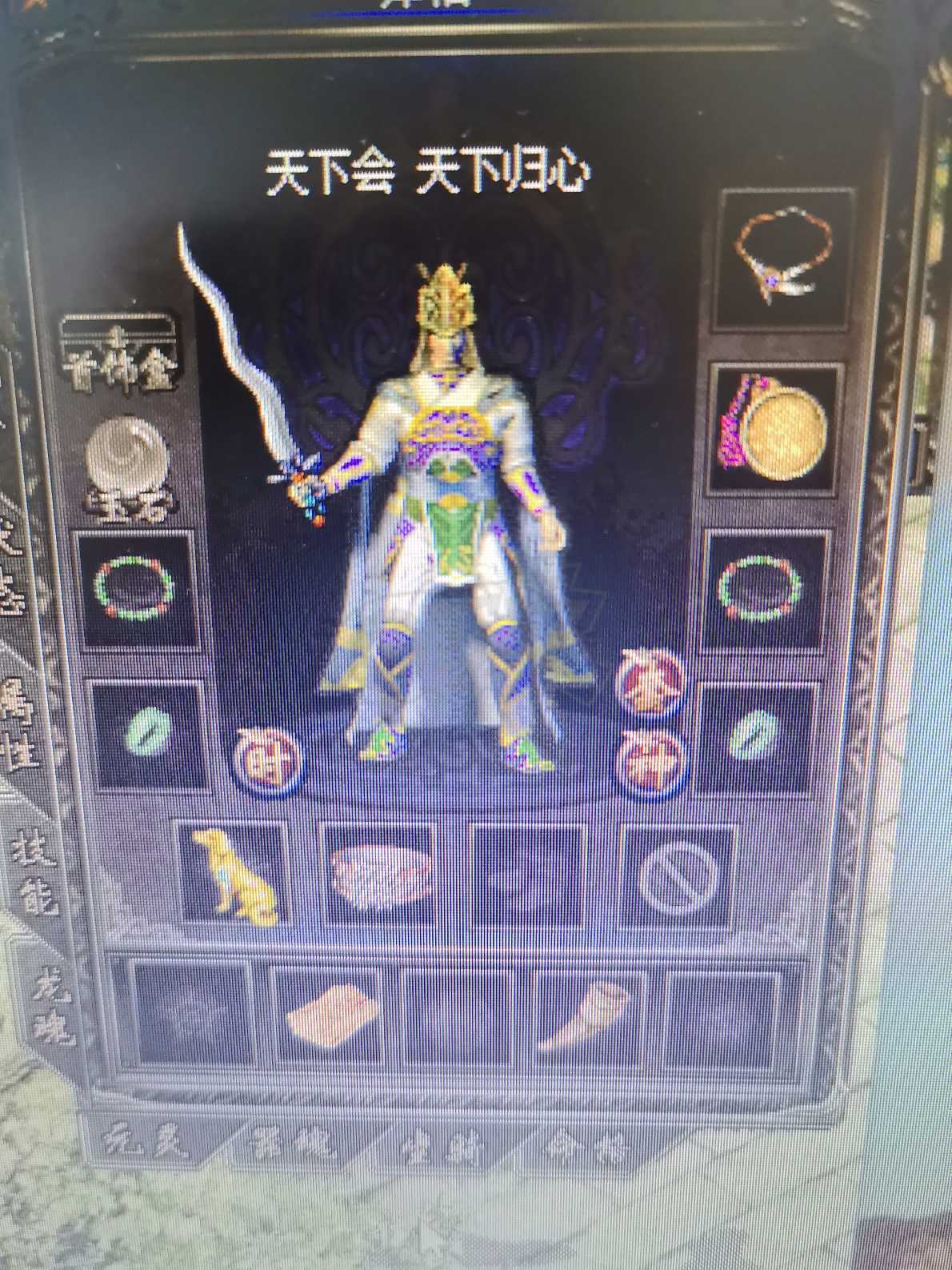 传奇归来-账号-[男 道士 60级]基础装备上线就可玩