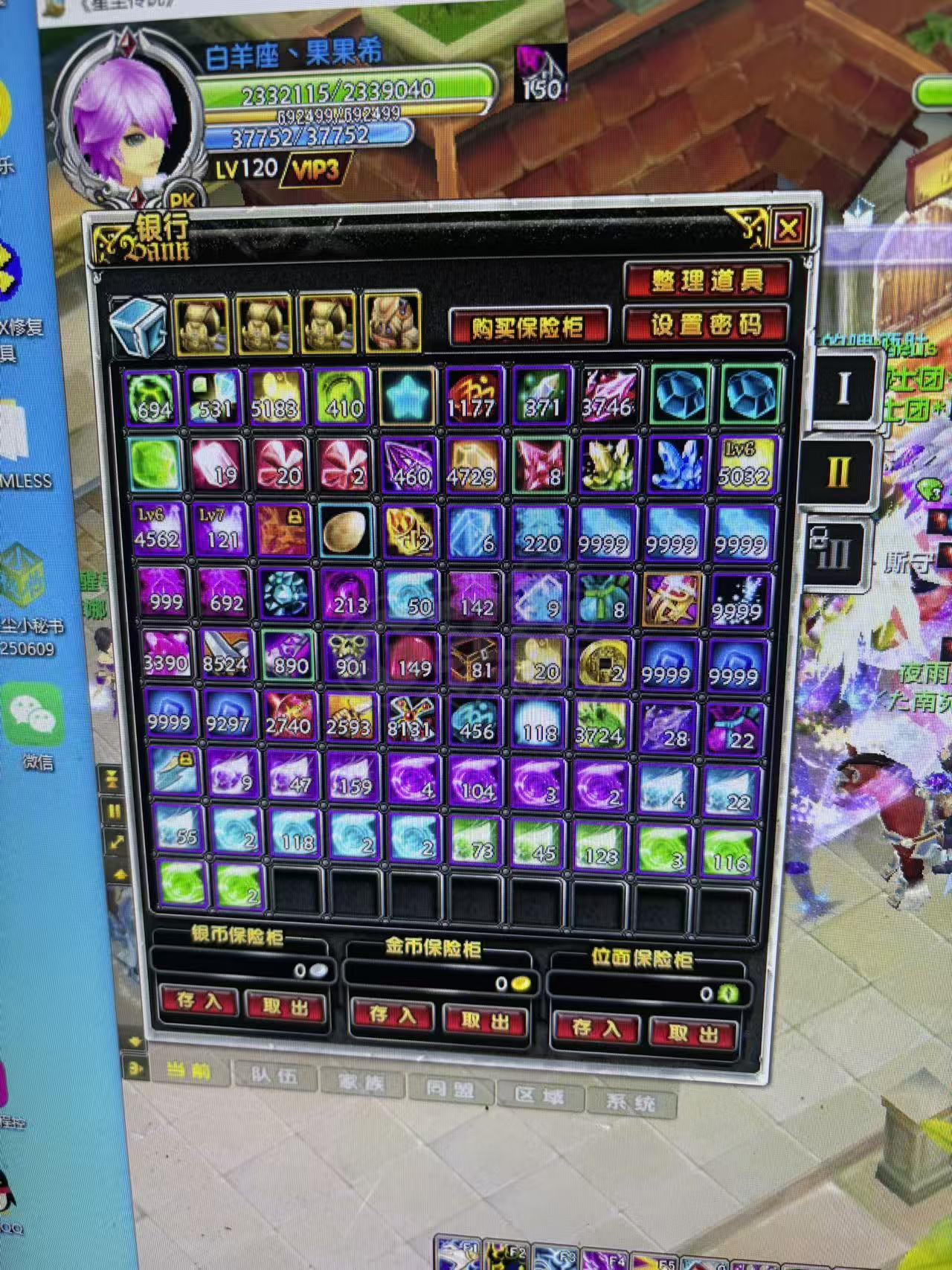 星尘传说-账号-[贤者 120级]头30以下其他全部30以上 腰带23 披风22 翅膀 9阶 坐骑56  背包材料多