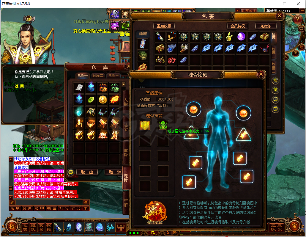 夺宝传世-账号-[道士 71级]没时间玩了，带全部精炼*9招白虎套