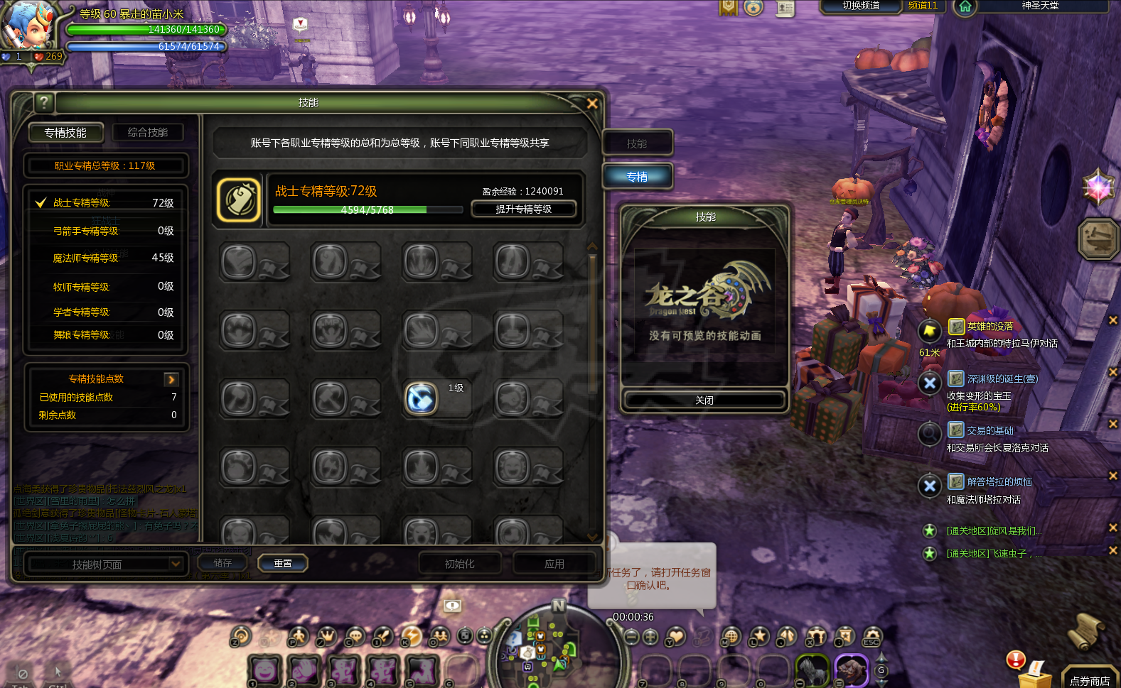 龙之谷怀旧服-账号-[狂战士 60级] 4连精品号，3狂战1加速，有细节