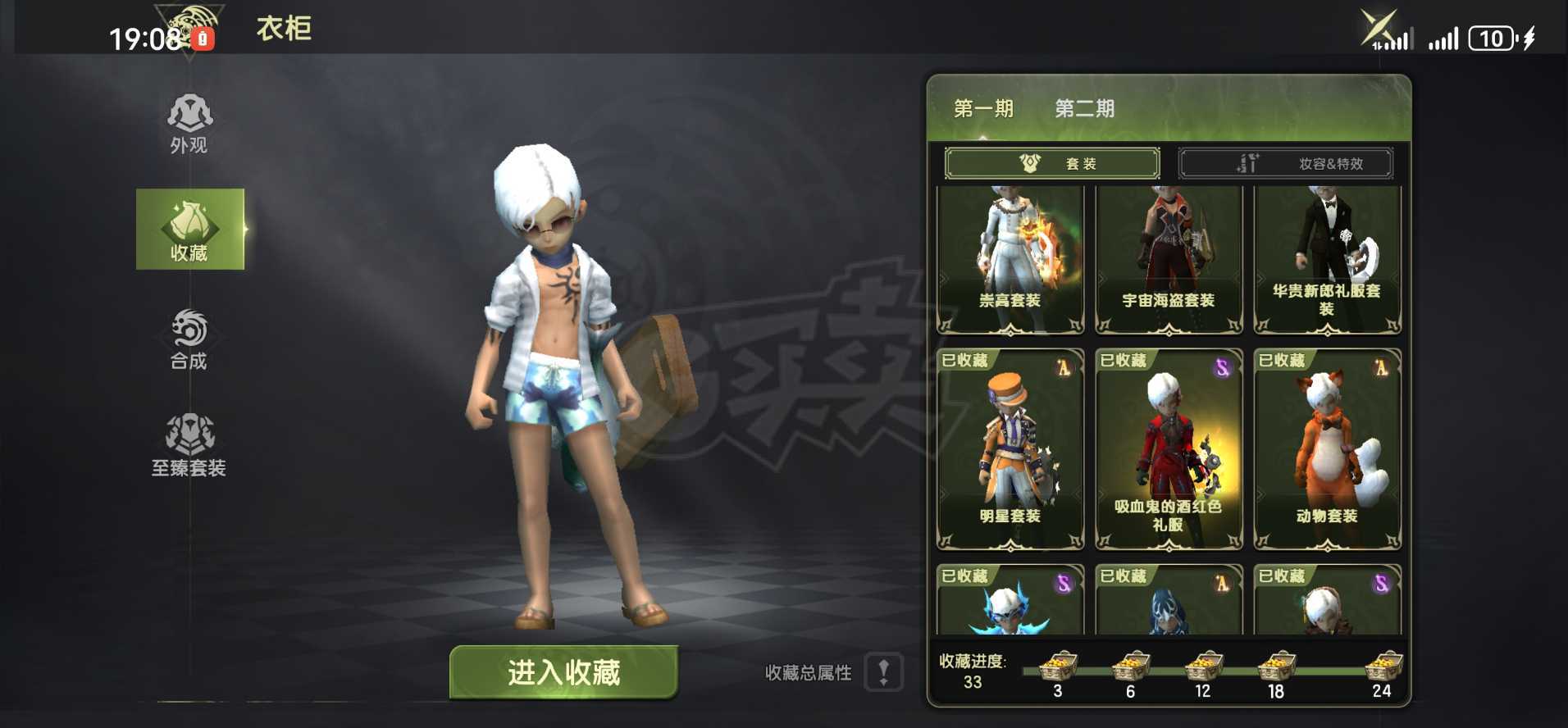 龙之谷世界-账号-[圣骑士 ]6.66万氪时装4S不歪刚收46万龙币没花