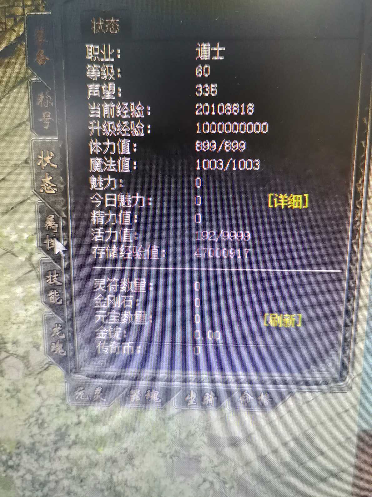 传奇归来-账号-[男 道士 60级]基础装备上线就可玩