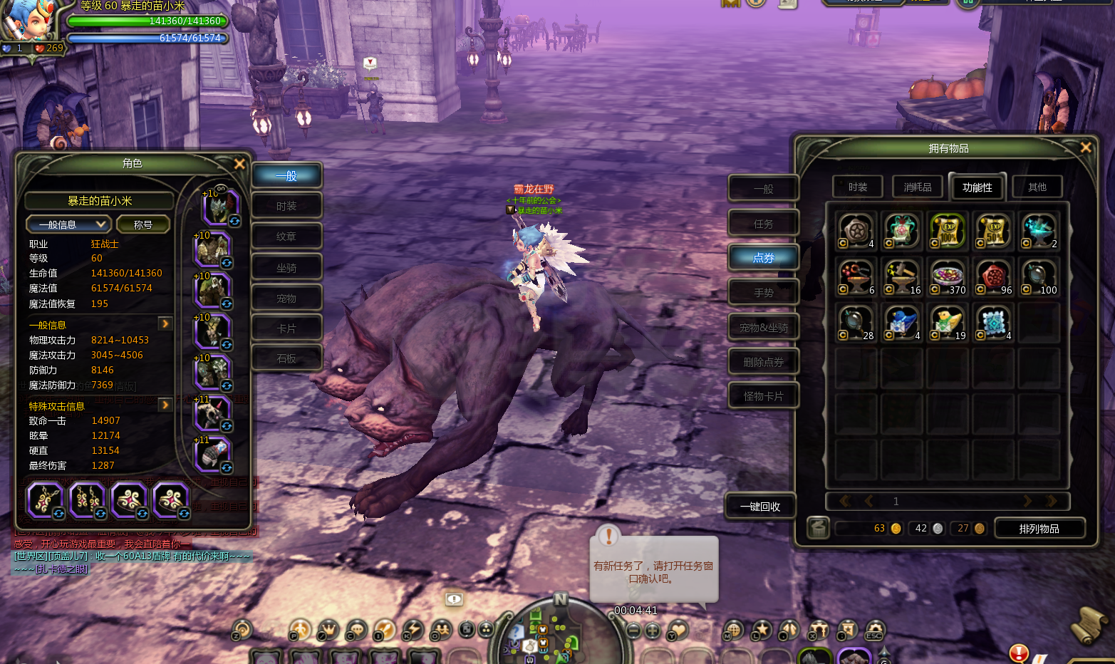 龙之谷怀旧服-账号-[狂战士 60级] 4连精品号，3狂战1加速，有细节