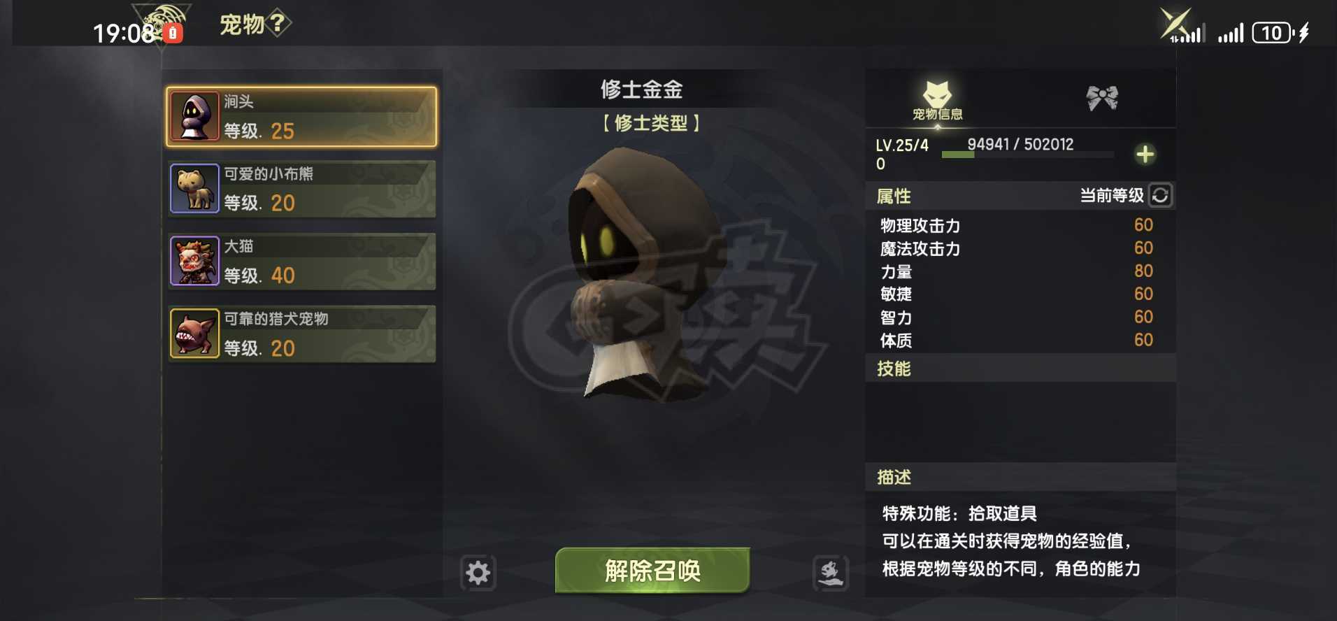 龙之谷世界-账号-[圣骑士 ]6.66万氪时装4S不歪刚收46万龙币没花