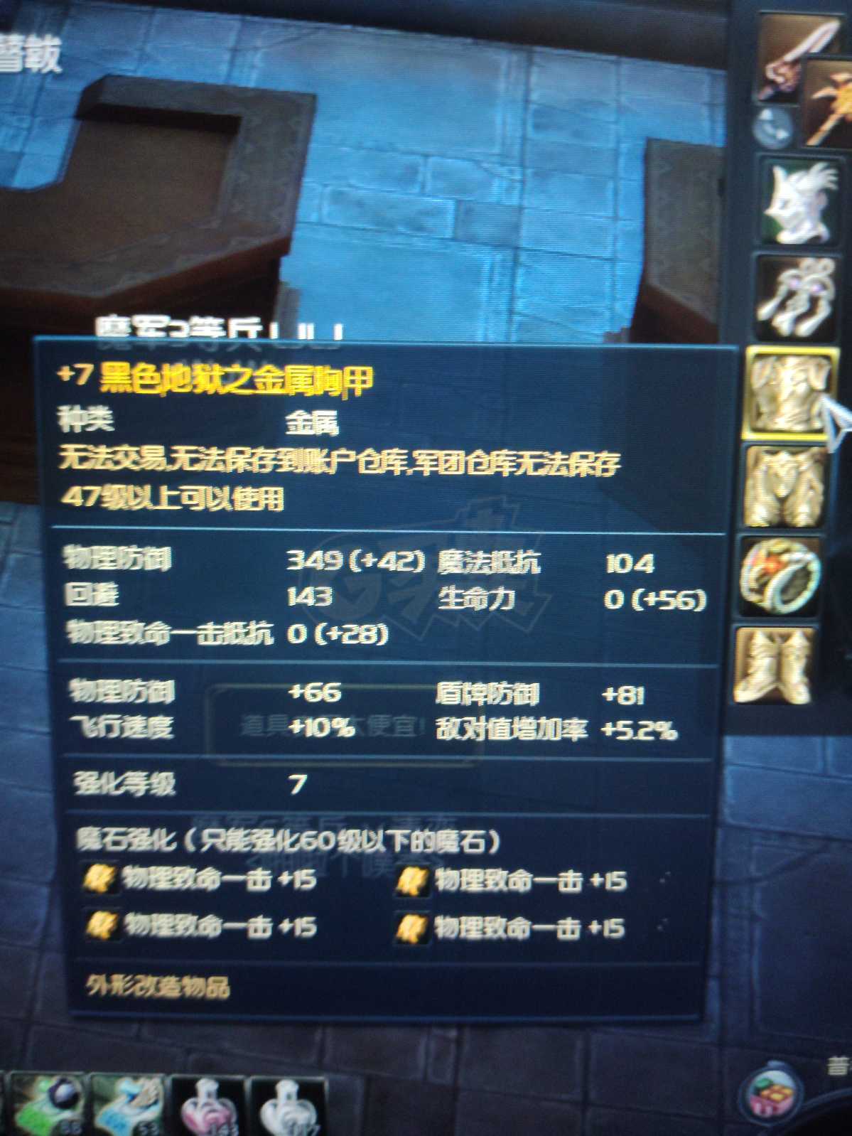 永恒之塔-账号-[剑星 50级]    小得巴外形    炼金400