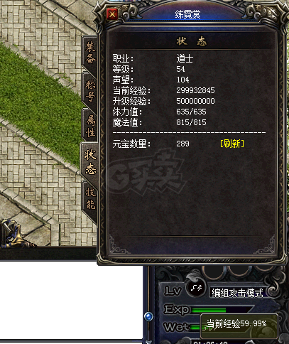 热血传奇1.76秒卡传承版-账号-[道士 54级]54.59级，声望104，元宝288