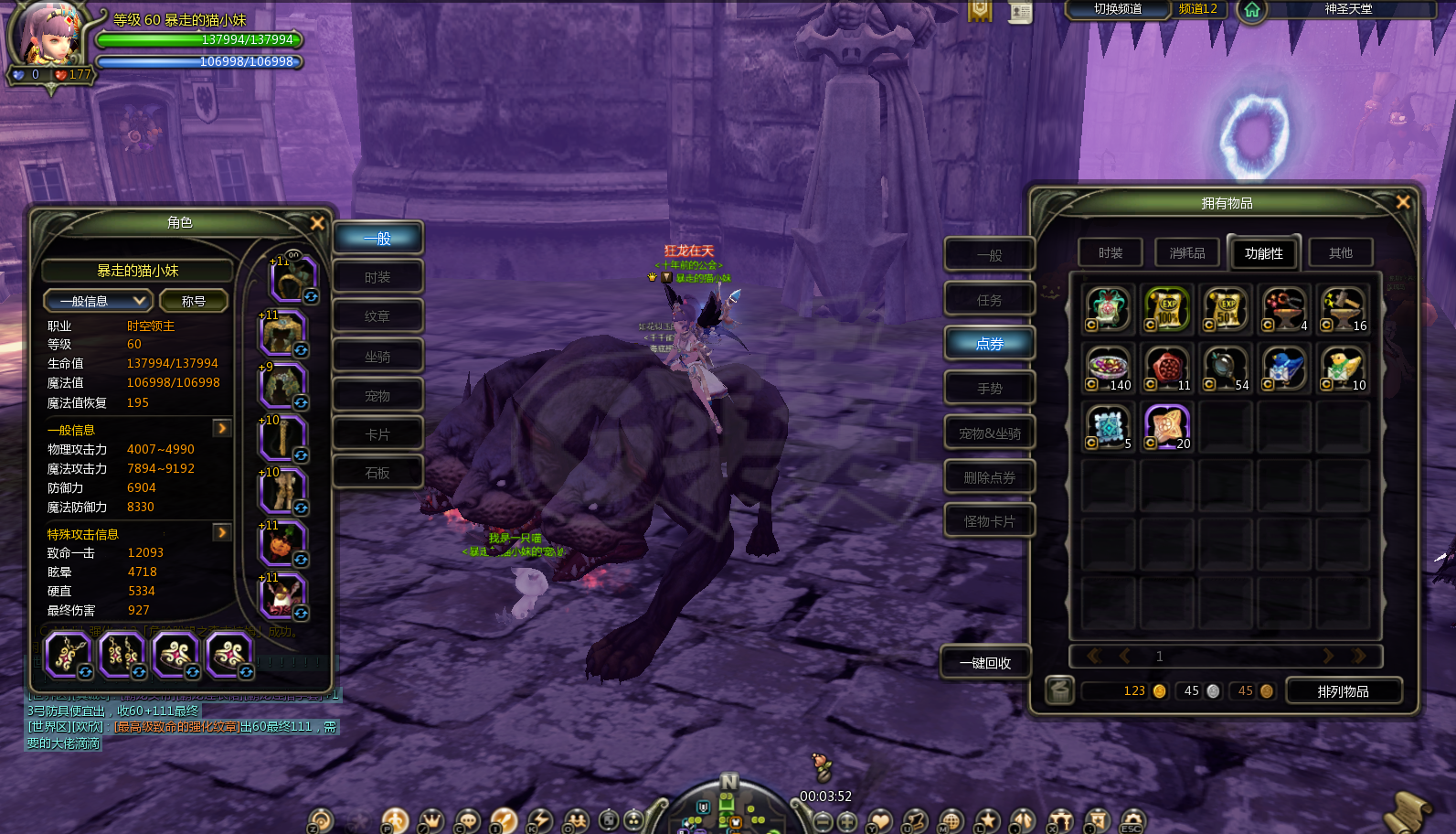 龙之谷怀旧服-账号-[狂战士 60级] 4连精品号，3狂战1加速，有细节