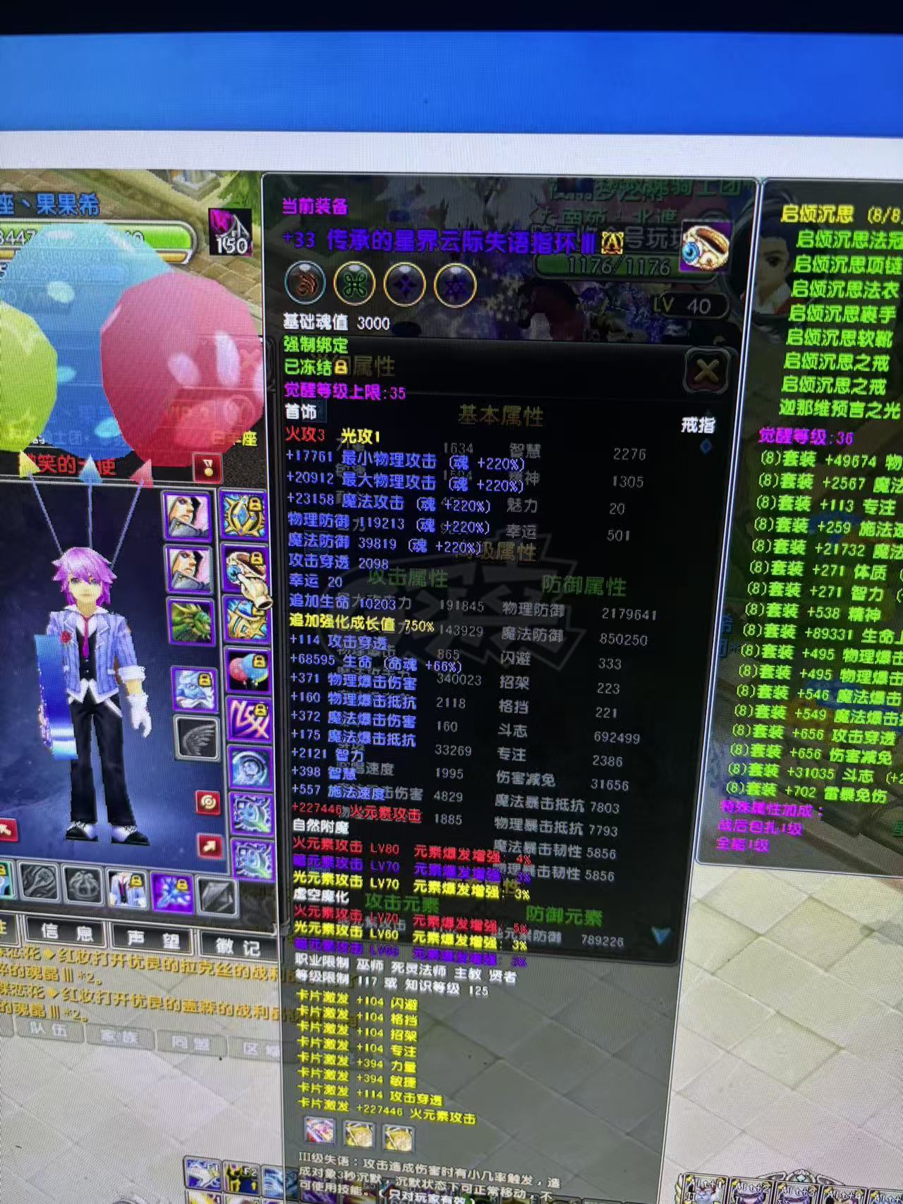 星尘传说-账号-[贤者 120级]头30以下其他全部30以上 腰带23 披风22 翅膀 9阶 坐骑56  背包材料多