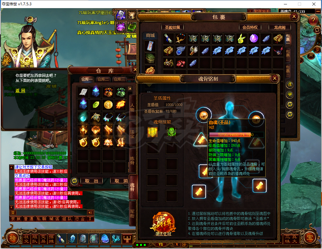 夺宝传世-账号-[道士 71级]没时间玩了，带全部精炼*9招白虎套