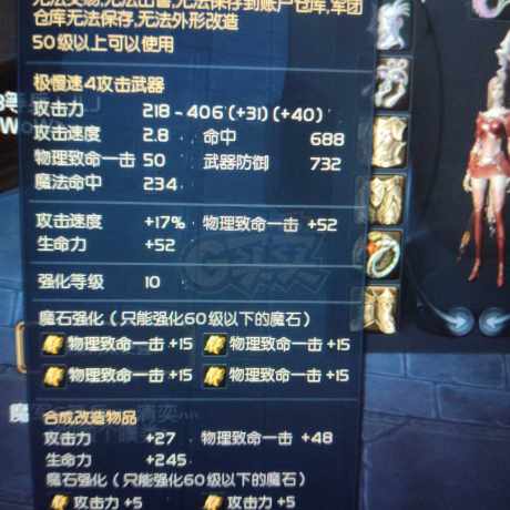 永恒之塔-账号-[剑星 50级]    小得巴外形    炼金400