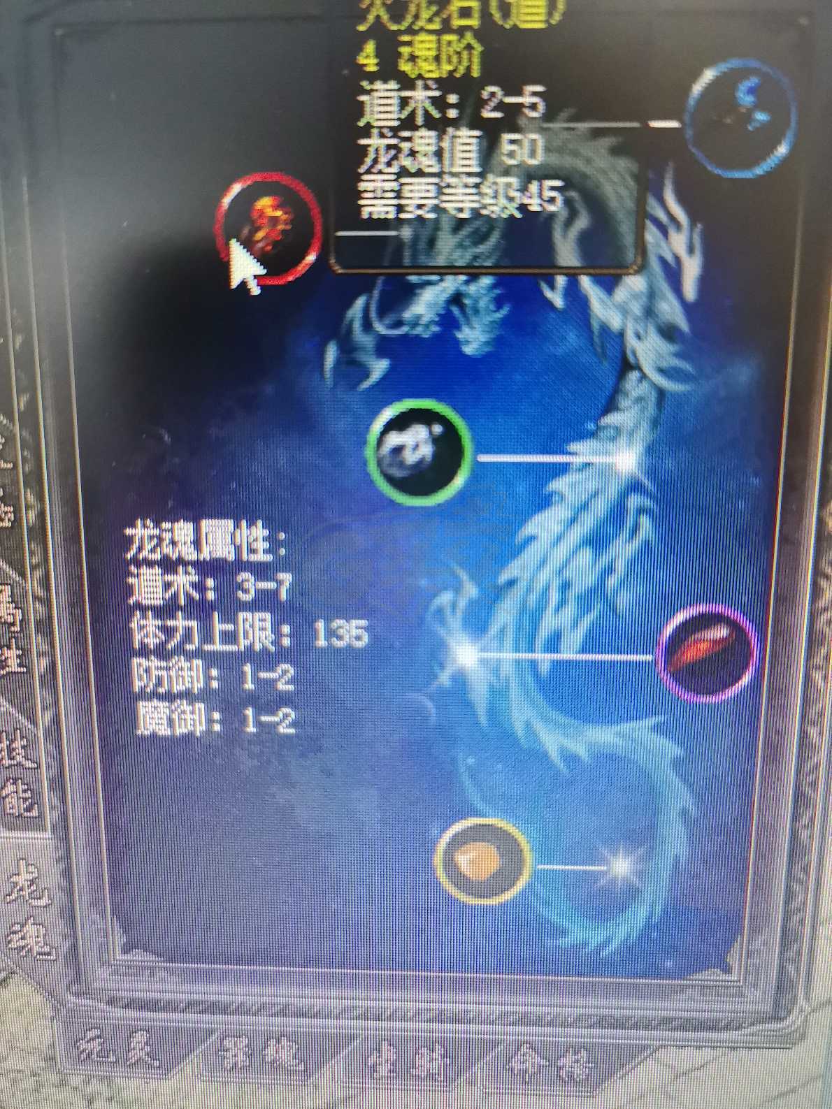 传奇归来-账号-[男 道士 60级]基础装备上线就可玩