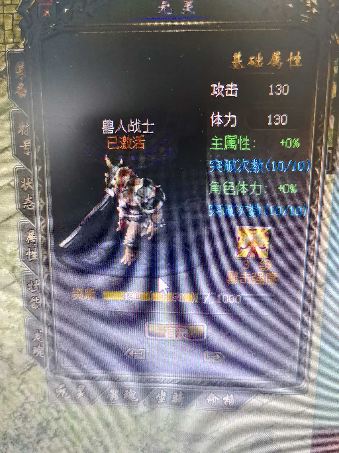 传奇归来-账号-[男 道士 60级]基础装备上线就可玩