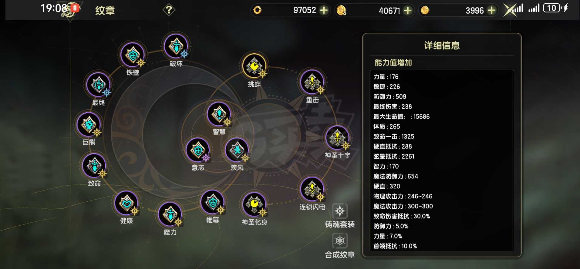 龙之谷世界-账号-[圣骑士 ]6.66万氪时装4S不歪刚收46万龙币没花