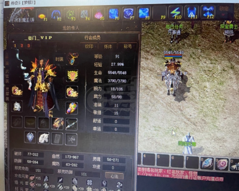 传奇3-账号-[魔法师 91级]91级男法师名字好听！可领封魔可打金币。