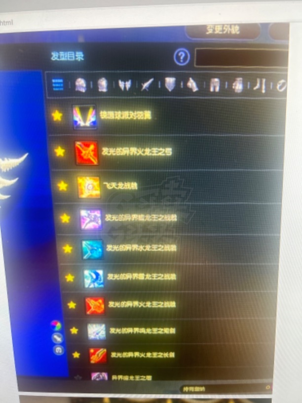 永恒之塔-账号-[剑星 66级]月卡只有两三天没了就不卖了主*神剑带改名卡，提督90套，千万obs