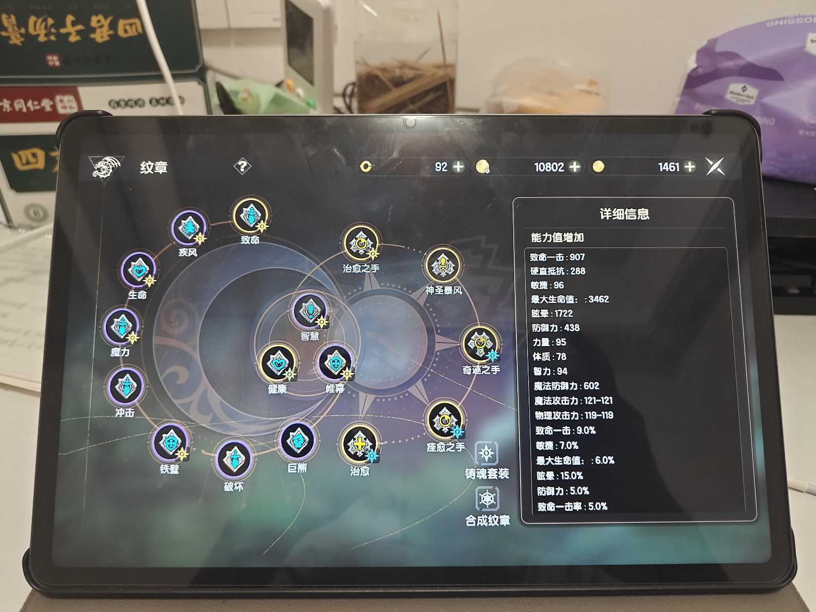 龙之谷世界-账号-[圣徒 ]4.2圣徒，7件套s时装，如图