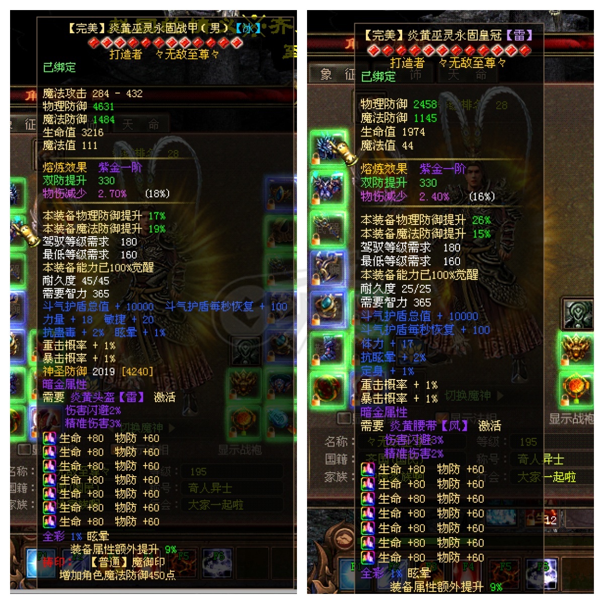 新英雄年代-账号-[巫火 195级]高品质，低投入就能拥有