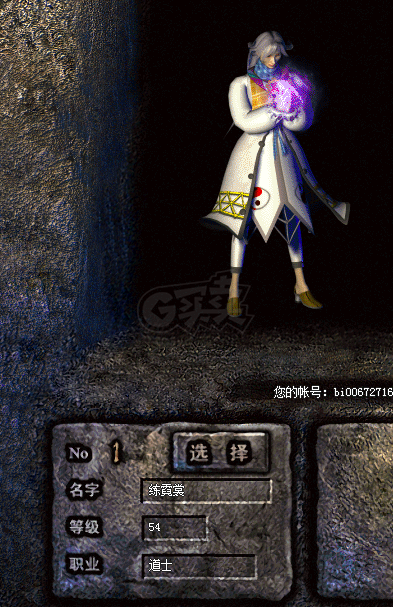 热血传奇1.76秒卡传承版-账号-[道士 54级]54.59级，声望104，元宝288