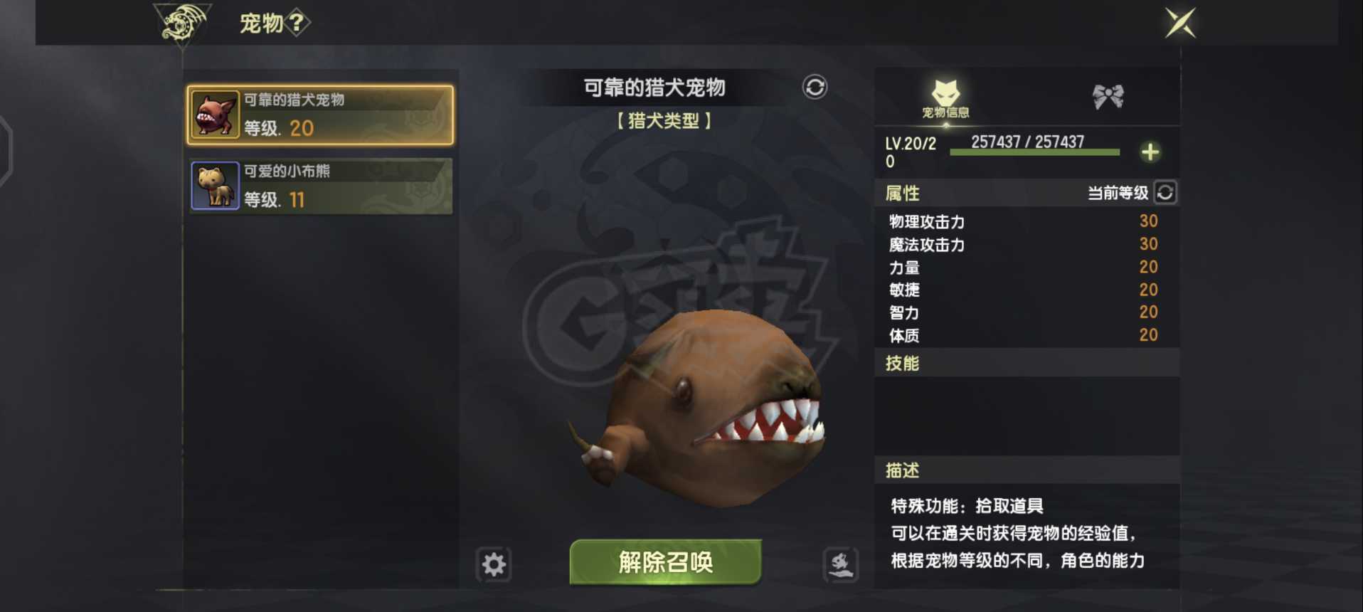 龙之谷世界-账号-[月之领主 ]玩不了出了