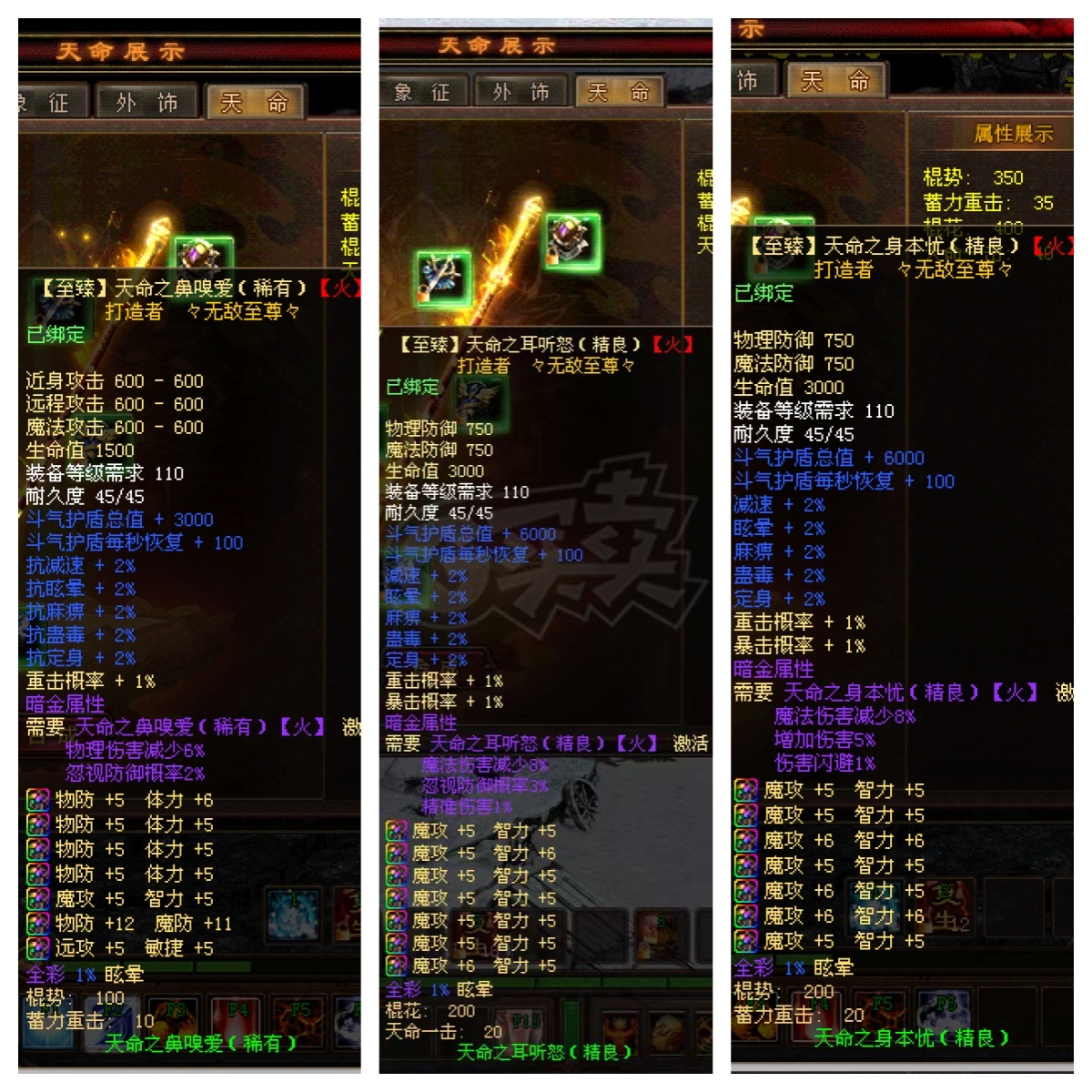 新英雄年代-账号-[巫火 195级]高品质，低投入就能拥有