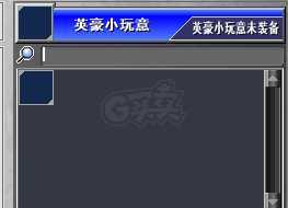 新热血英豪-账号-[间谍 1级] 唯一无鬼神4倒闭纯大饼