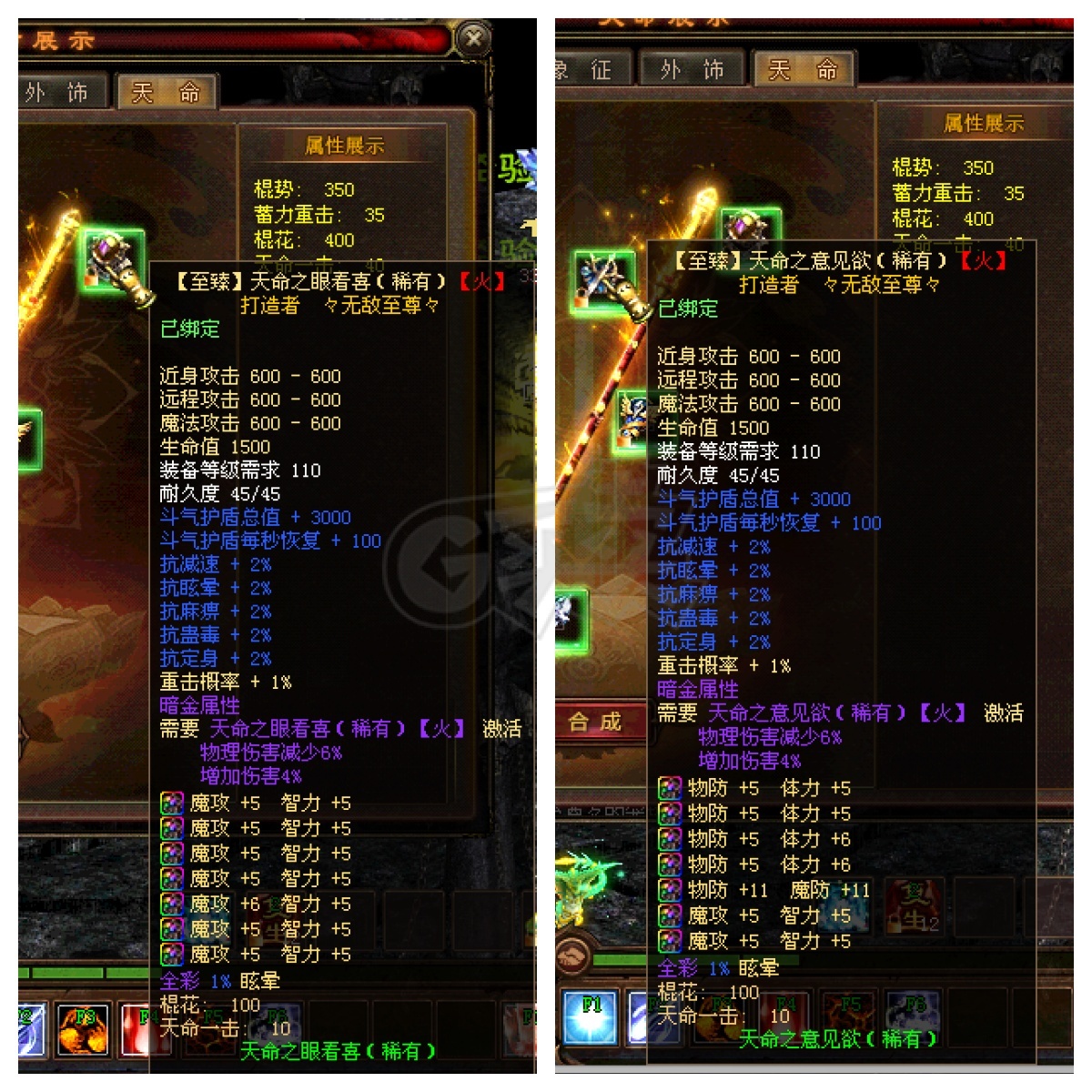 新英雄年代-账号-[巫火 195级]高品质，低投入就能拥有