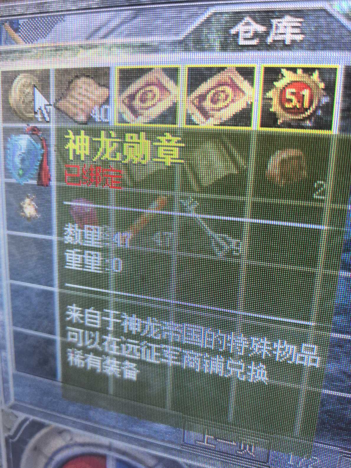 热血传奇怀旧版-账号-[道士 56级]领带个5个42级角色  沙巴克积分四万二 魔物志36级 月灵