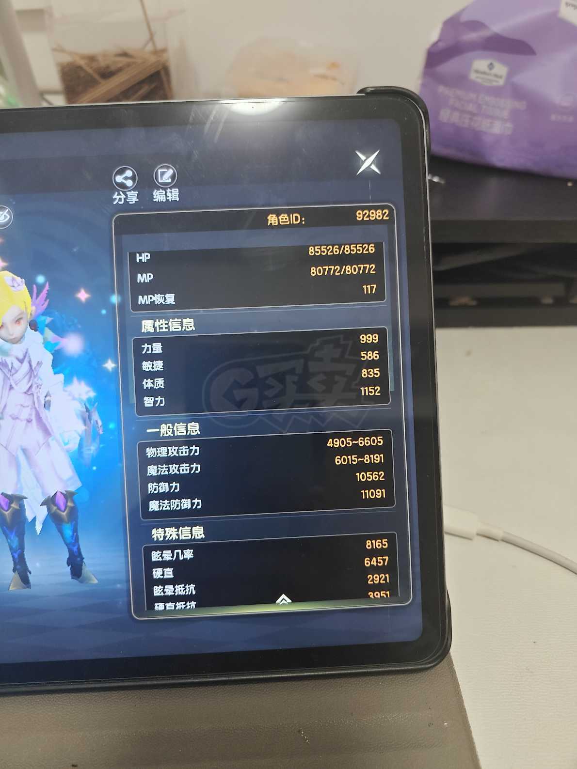 龙之谷世界-账号-[圣徒 ]4.2圣徒，7件套s时装，如图