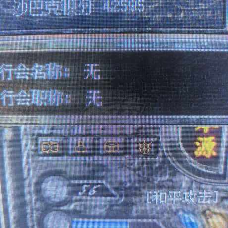 热血传奇怀旧版-账号-[道士 56级]领带个5个42级角色  沙巴克积分四万二 魔物志36级 月灵