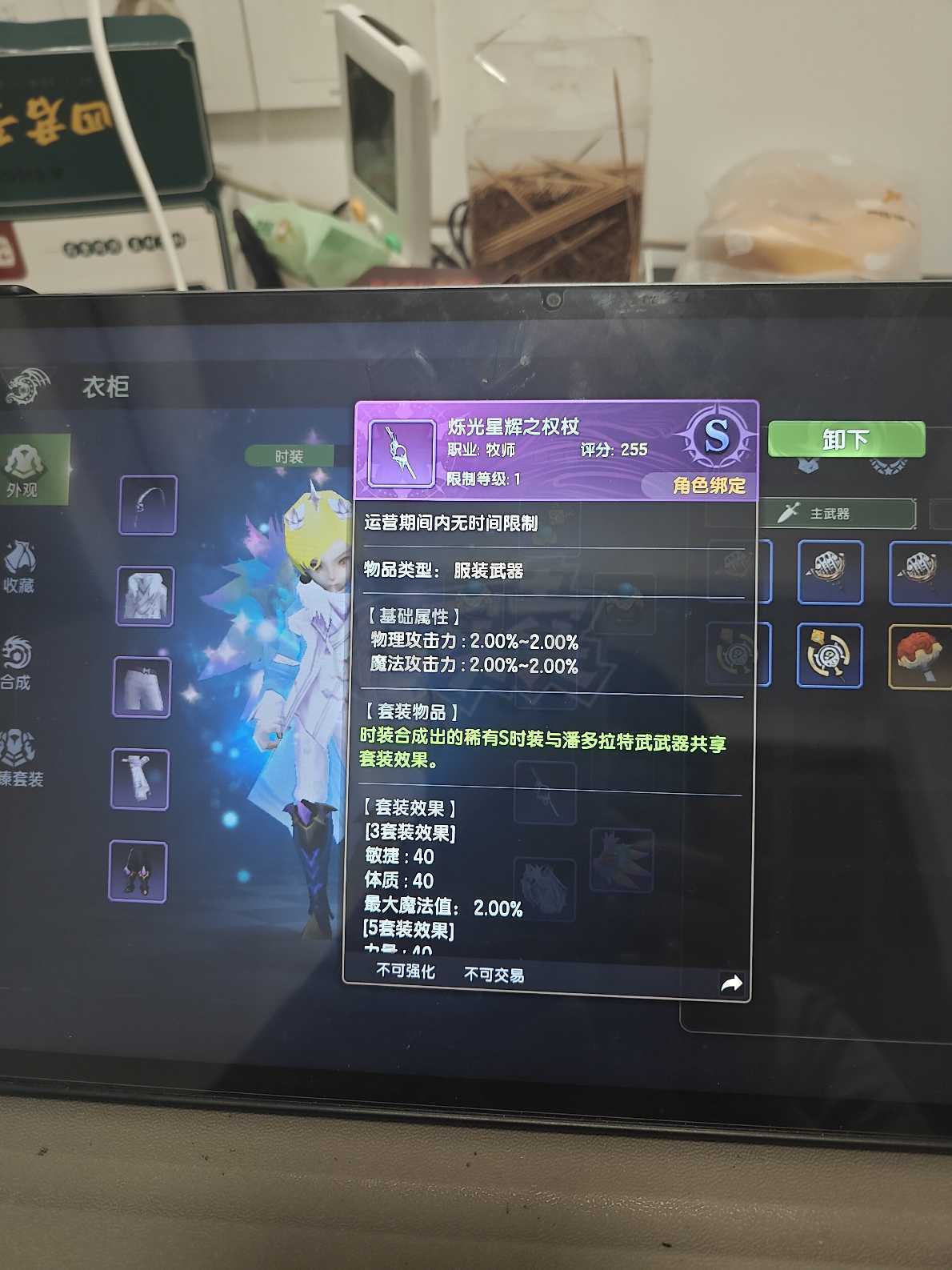 龙之谷世界-账号-[圣徒 ]4.2圣徒，7件套s时装，如图