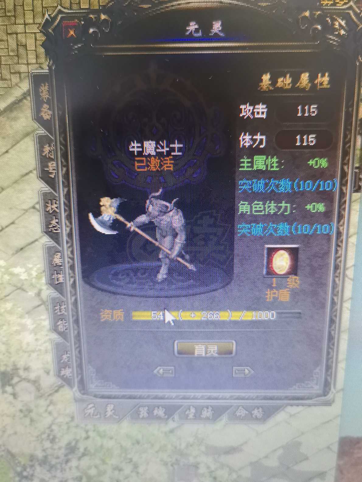 传奇归来-账号-[男 道士 60级]基础装备上线就可玩