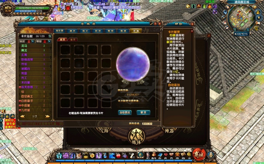 风云-账号-[隐杀 融合期*5阶]天衍套 带18万灵能 可改名字 秒家族 英雄天池 只卖有缘人 会玩隐杀的可以看看