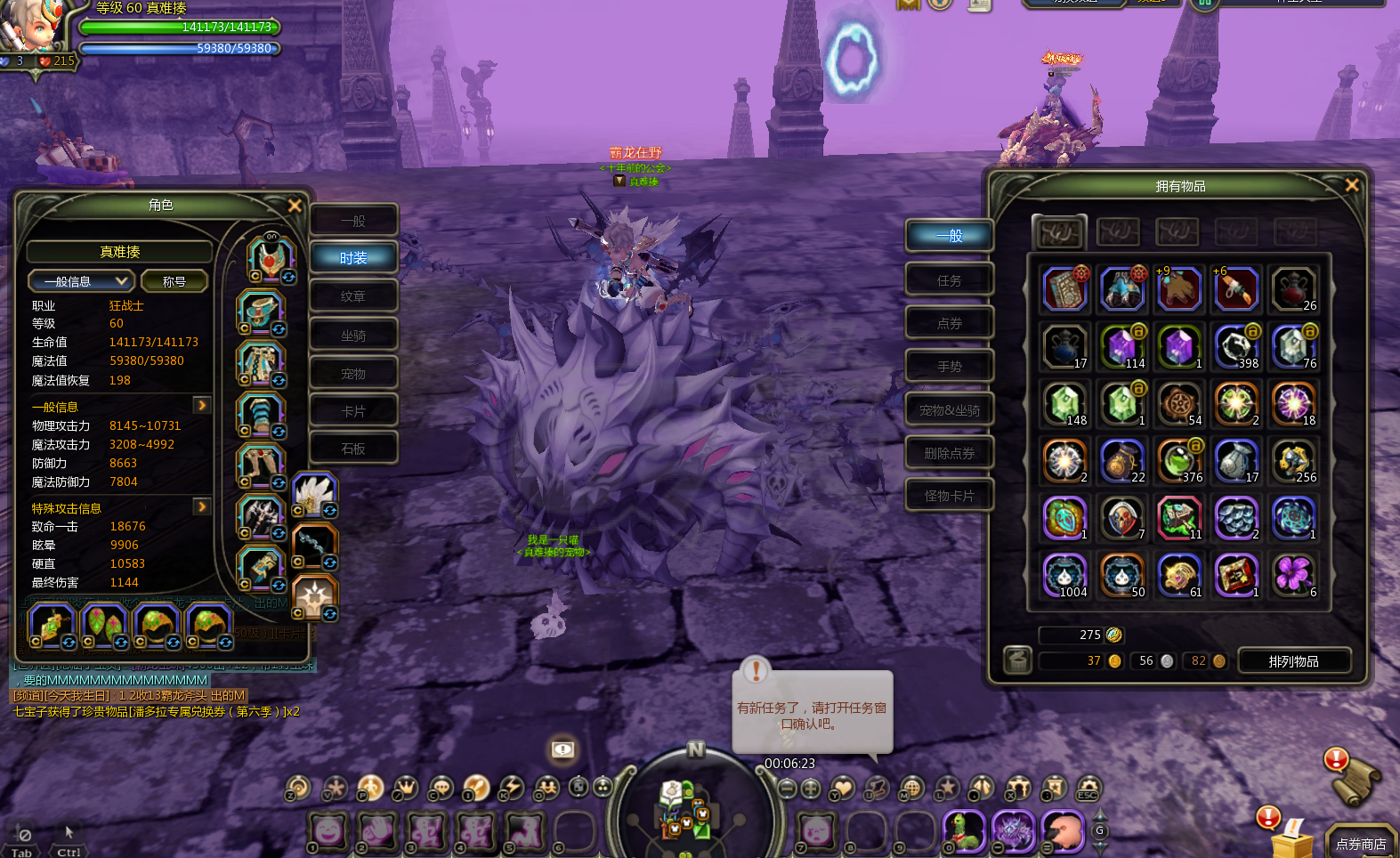 龙之谷怀旧服-账号-[狂战士 60级] 4连精品号，3狂战1加速，有细节