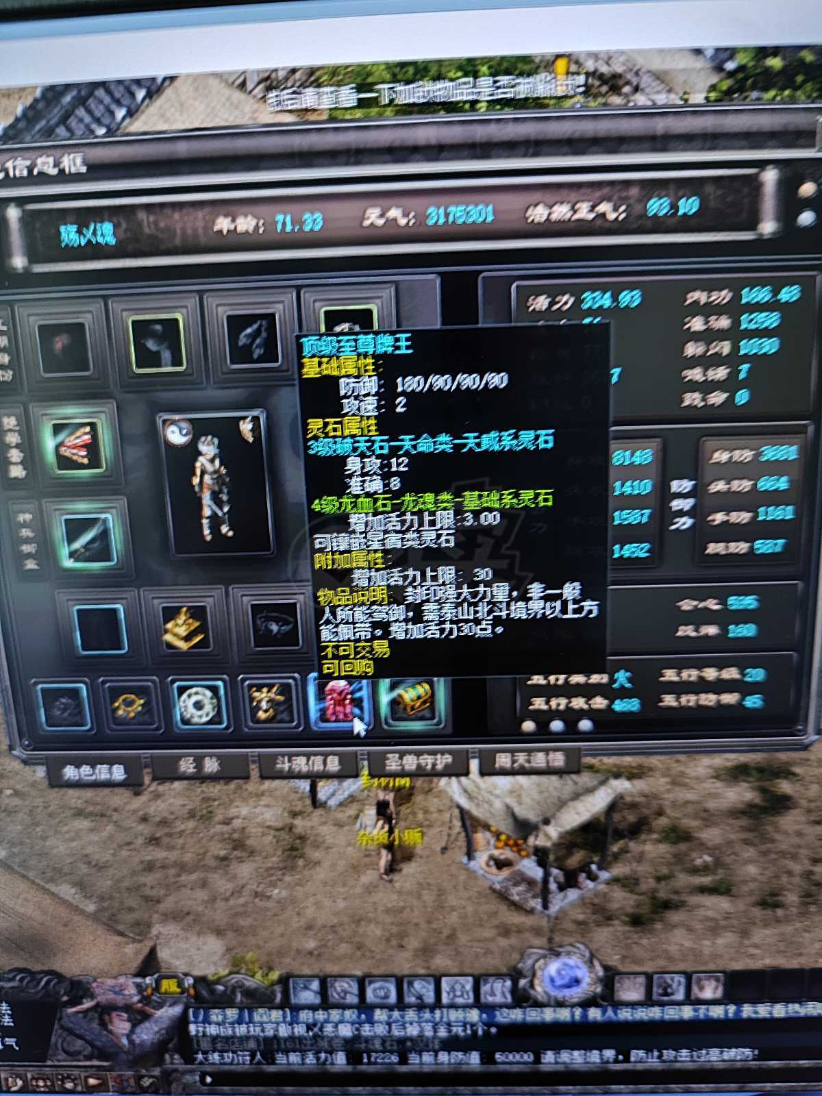 千年3-账号-[ 第十六重 天外飞仙****]脱坑材料多多