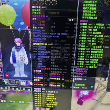 星尘传说-账号-[贤者 120级]头30以下其他全部30以上 腰带23 披风22 翅膀 9阶 坐骑56  背包材料多