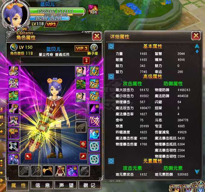 星尘传说-账号-[主教 118级]25武器其他20*22宠物全满