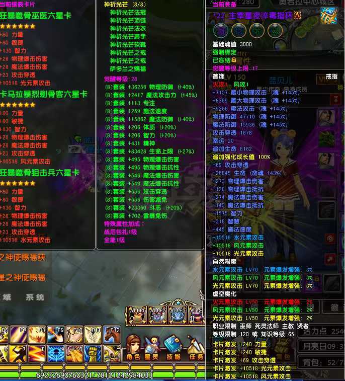 星尘传说-账号-[主教 118级]25武器其他20*22宠物全满