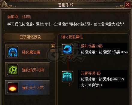 传奇3-账号-[魔法师 90级]小法一枚