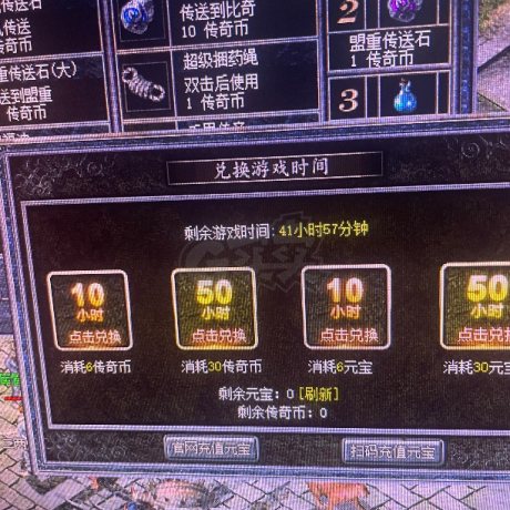 热血传奇-账号-[法师 45级]45法师满技能魔血套防4道头22号40虎齿勋章鞋子腰带5大刀沃玛套