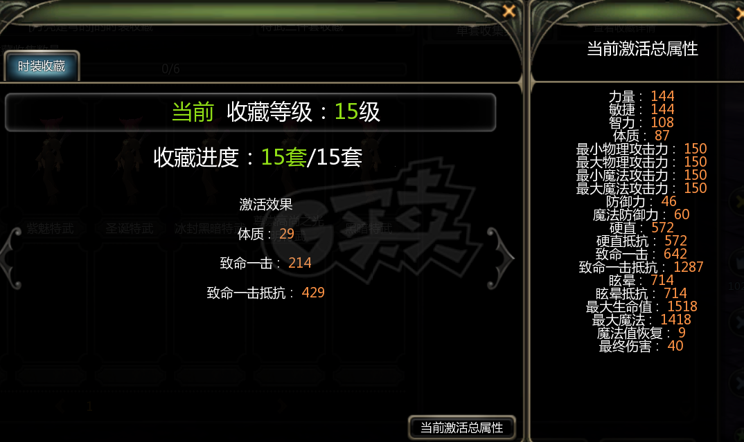 龙之谷怀旧服-账号-[时空领主 60级]差一张卷4件套.6连体请看详情介绍