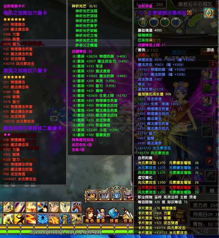 星尘传说-账号-[主教 118级]25武器其他20*22宠物全满