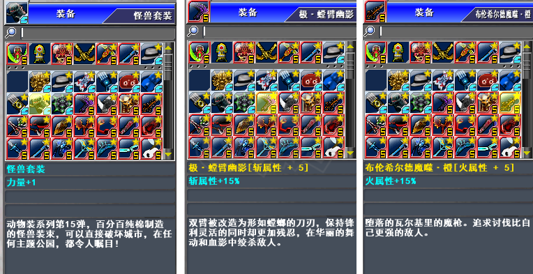 新热血英豪-账号-[武术家 7级]资源号一个，白虎小玩意，1300绿券，1万多娱乐券，都是有效强化，请看详图