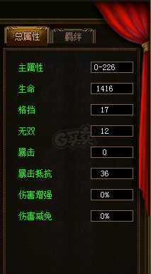 传奇3-账号-[魔法师 90级]小法一枚