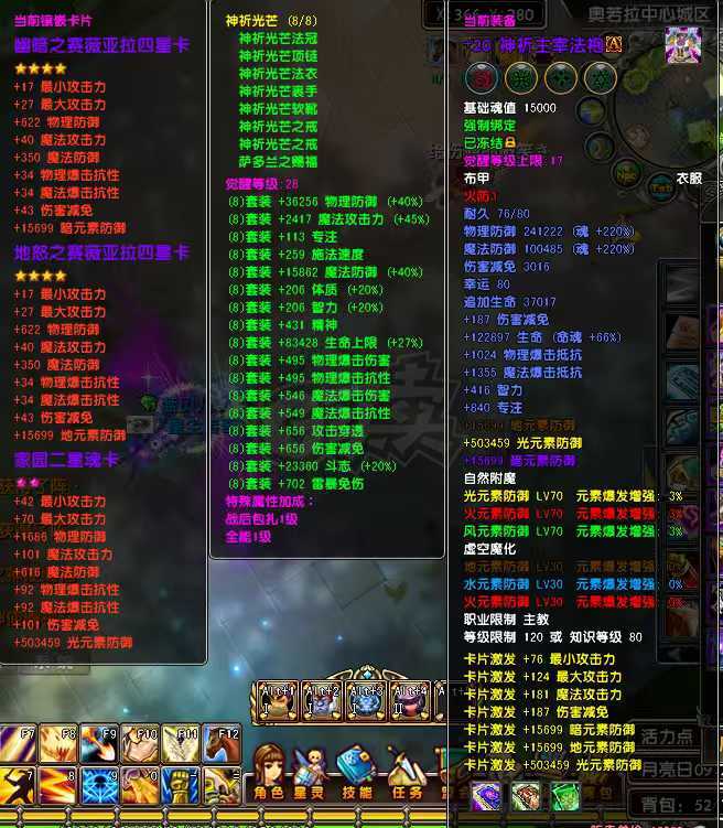 星尘传说-账号-[主教 118级]25武器其他20*22宠物全满